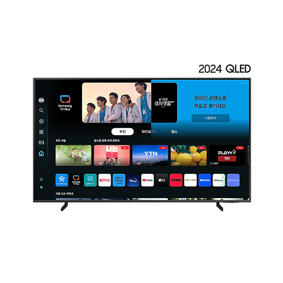 삼성 QLED TV 55인치 KQ55QD66AFXKR (스탠드형)