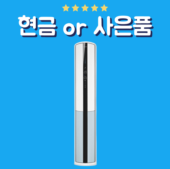 캐리어 냉난방기 렌탈 업소용 스탠드 23평형 RSQC231AAWWSD