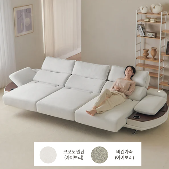 퍼니챗 제우스 비건 4인용 리클라이너 슬라이드 무빙 직선형 모션소파 (비건 아이보리)