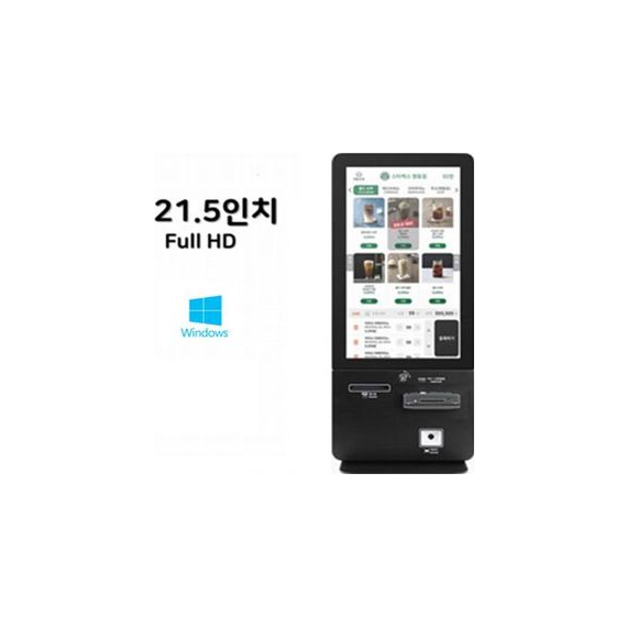 SI PAY 키오스크 21.5인치 카드전용 (테이블형) 윈도우