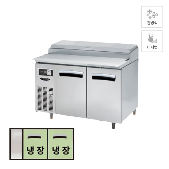 라셀르 간냉식 토핑 냉장고 김밥 냉장고 테이블 냉장고 300L