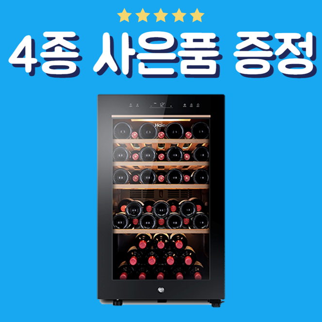 하이얼 와인셀러 냉장고 49병 터치컨트롤 블랙 (HWC120MNB)