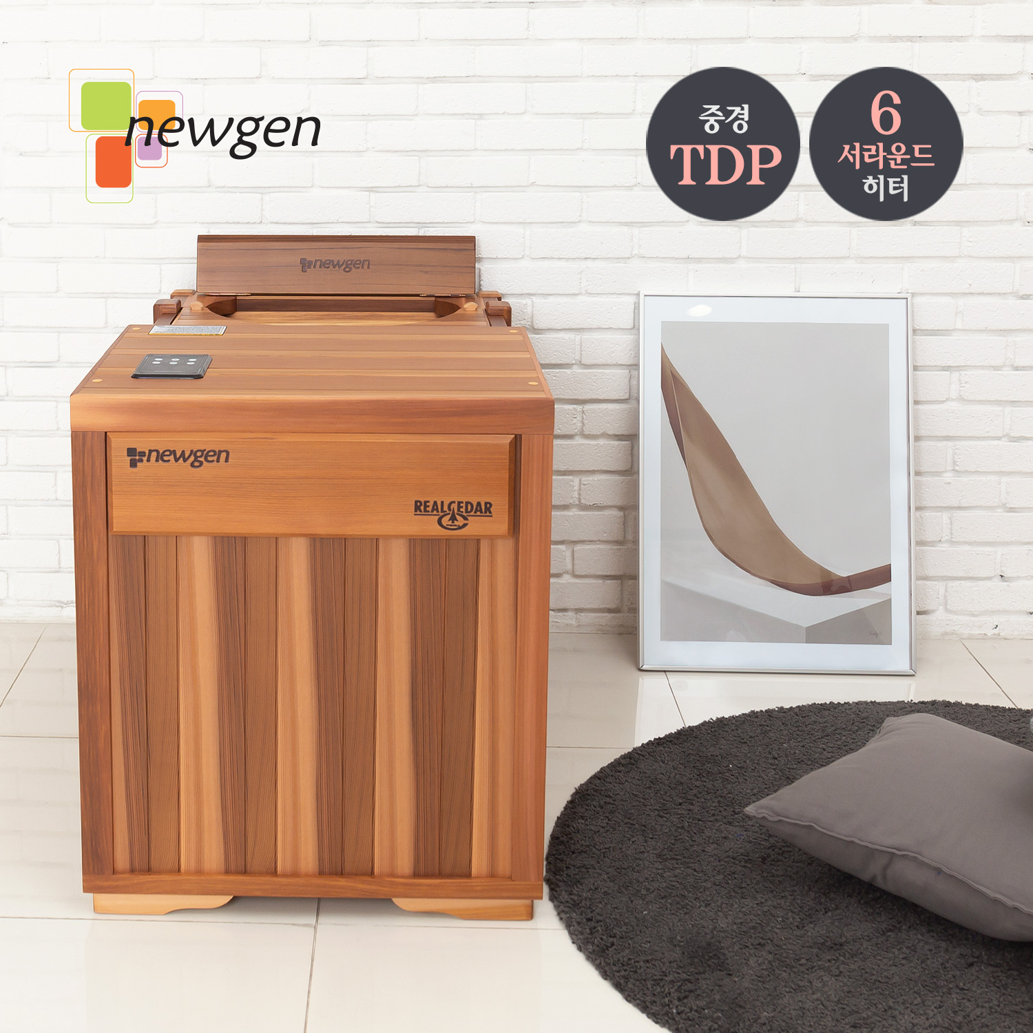 (보람피플 올인원598 2구좌) 뉴젠 사우나 반신욕기 허브미라이프 상조가전