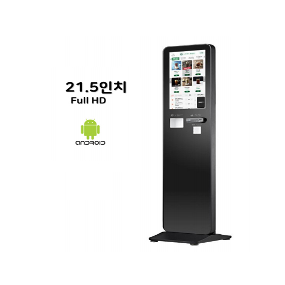 SI PAY 키오스크 21.5인치 카드전용 (스탠드형) 안드로이드