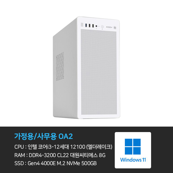 데스크탑 본체+윈도우11 (OA2)