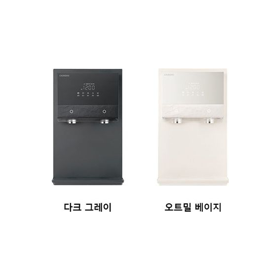 청호나이스 얼음냉온정수기 아이스트리 플리