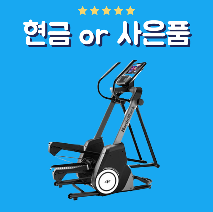 노르딕트랙 크로스트레이너 렌탈 블랙 FS9i