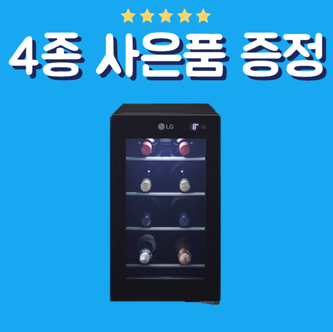 LG 디오스 W087B 와인셀러 렌탈 블랙 8병