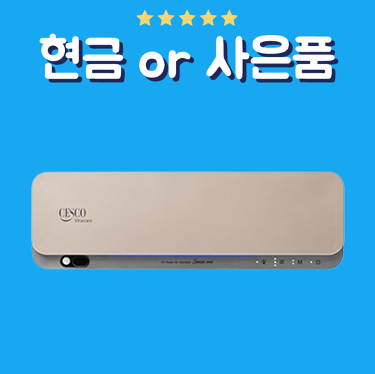 세스코 공기살균기 렌탈 센스미 자가관리 골드,네이비,실버,화이트 VS-510M