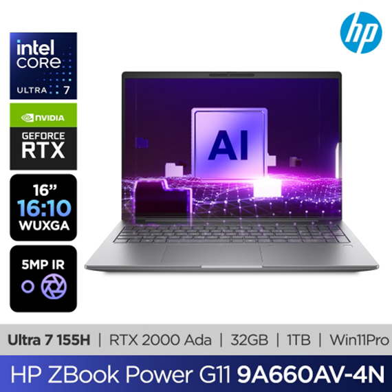 HP AI Z북 파워 워크스테이션 G11 (9A660AV-4N)