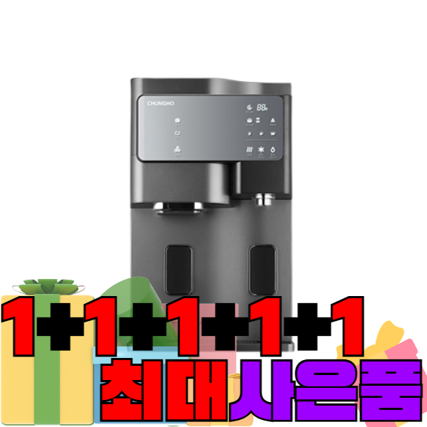 청호 얼음냉온정수기 세니타 티탄 (WI-60C9600M) 6개월 방문관리