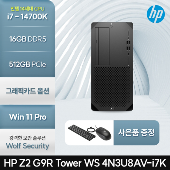 HP Z2 워크스테이션 G9 (4N3U8AV-Z2(7K))