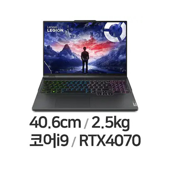 위더스컴퓨터 레노버 LEGION Pro 5i 16IRX9 i9 4070 Plus P3 (1TB) 노트북