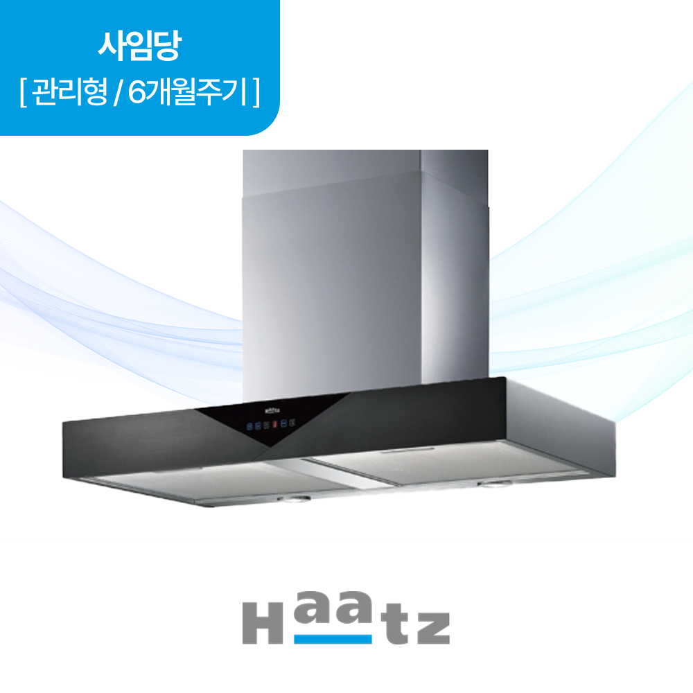 하츠 주방후드 사임당