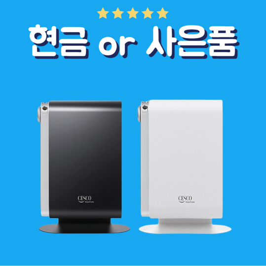 세스코 에어퍼퓸 향기 컨설팅 렌탈 2개월 방문관리 블랙 or 화이트 ES-200B