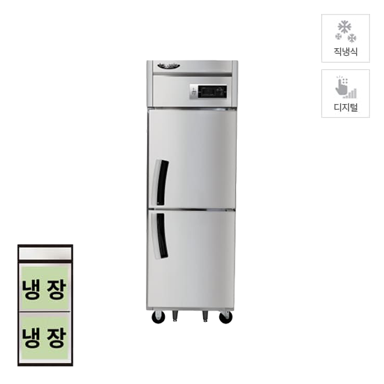 라셀르 직냉식 올냉장 600L급