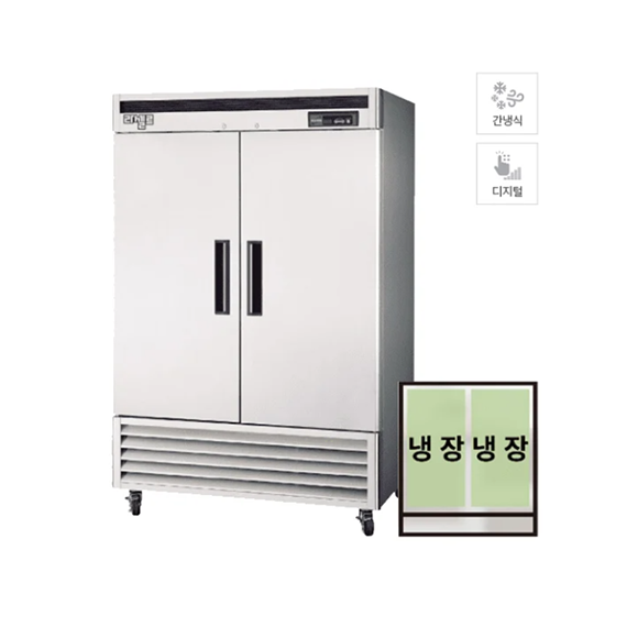 라셀르 간냉식 스테인레스 냉장고 1211L (LS-1301RN)