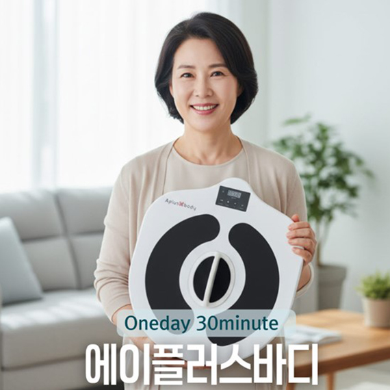 비채온 에이플러스바디 본체