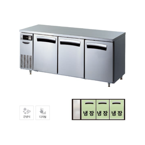 라셀르 간냉식 테이블 냉장고 512L (올스텐) (LT-1835R)