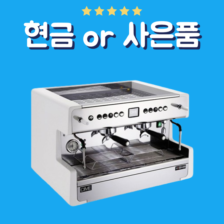 커피머신 렌탈 씨메 05 PID