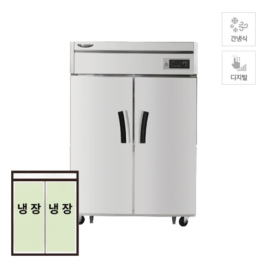 라셀르 간냉식 냉장고(장도어) 1100L급 (LS1025R)