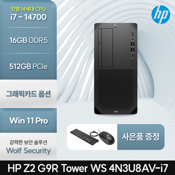 HP Z2 워크스테이션 G9 (4N3U8AV-Z2(7))