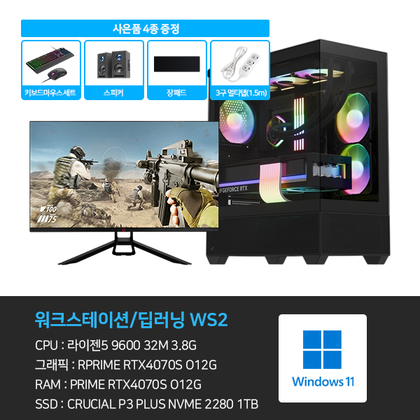 씨넥스존 데스크탑 본체+윈도우11+악세사리+게이밍모니터27 (WS2_GM27)