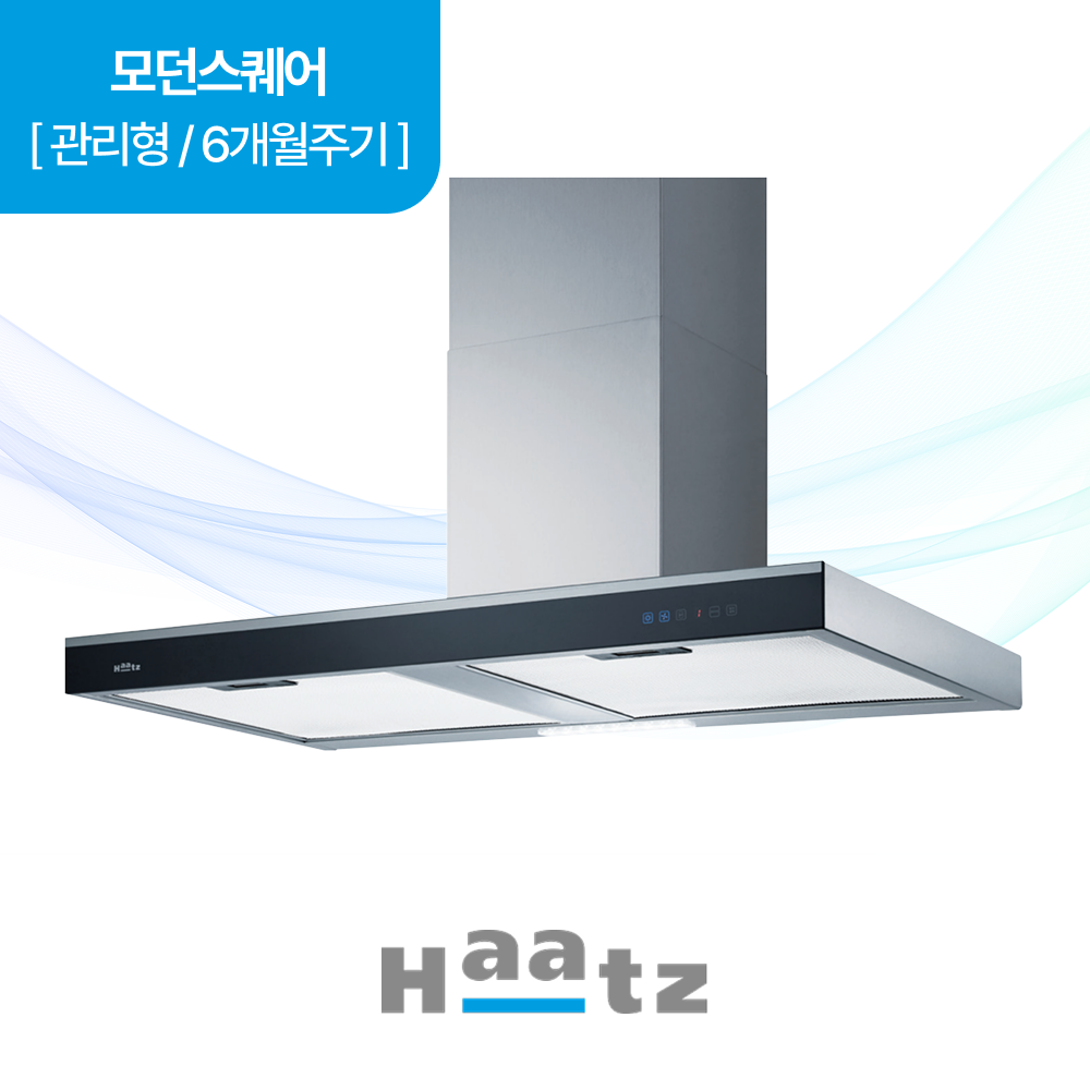 하츠 주방후드 모던스퀘어