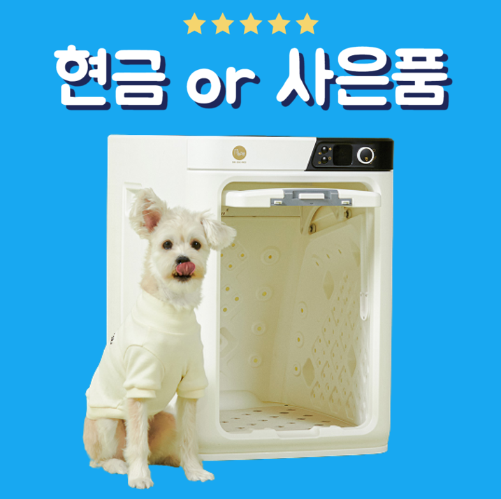 페페 펫드라이룸 렌탈 DR300 PRO 강아지 고양이 애견 페페드라이룸