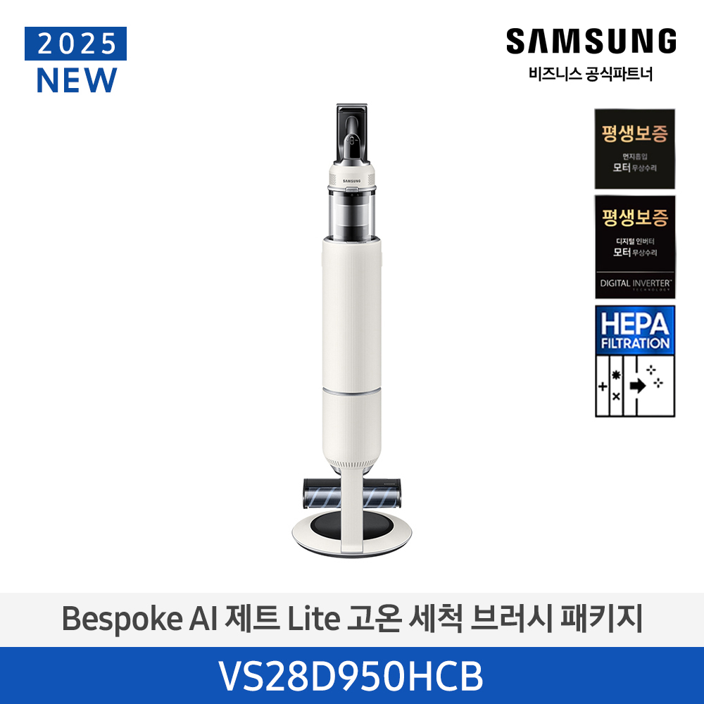 삼성 청소기 비스포크 AI 제트 Lite 무선 산토리니 베이지 (VS28D950HCB)