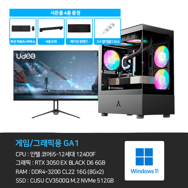 씨넥스존 데스크탑 3D 게임용 본체+윈도우11+악세사리+게이밍모니터27 (GA1_GM27)