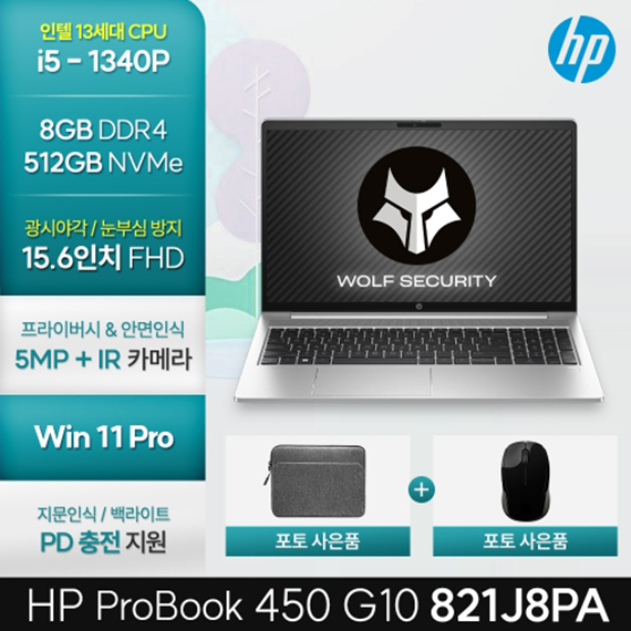 HP 프로북 450 G10 (821J8PA)