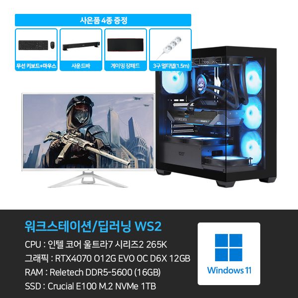 씨넥스존 데스크탑 본체+윈도우11+악세사리+게이밍모니터322 (WS2_GM322)