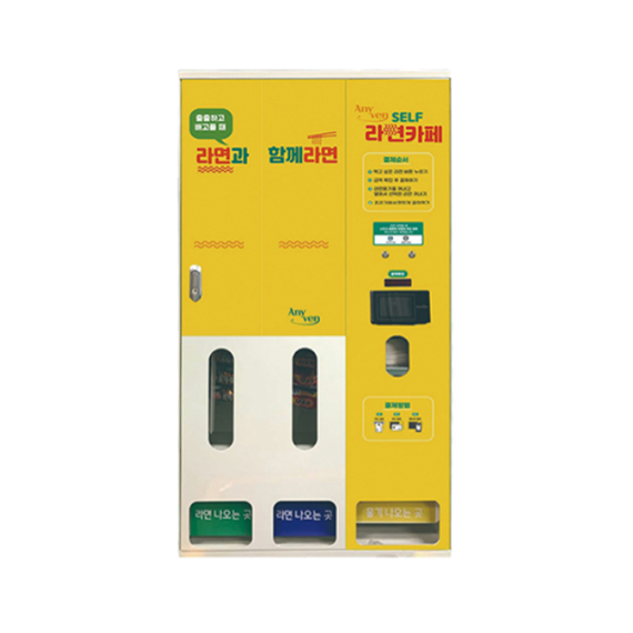 신성I&C 2+1 라면판매기 2종 라면 및 종이컵 적재