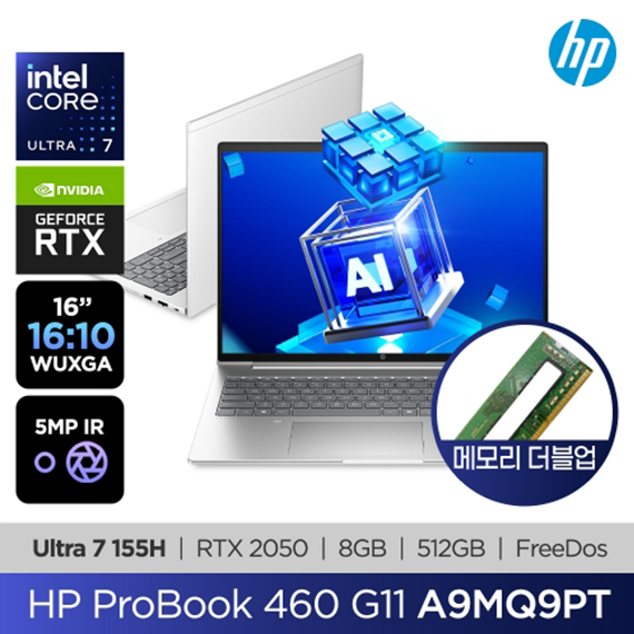 HP AI 프로북 460 G11 (A9MQ9PT)