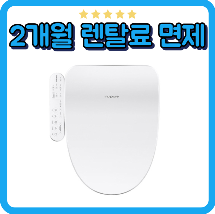 쿠쿠 인스퓨어 EASY 필터 CBT-G1031W QLEP 렌탈 화이트