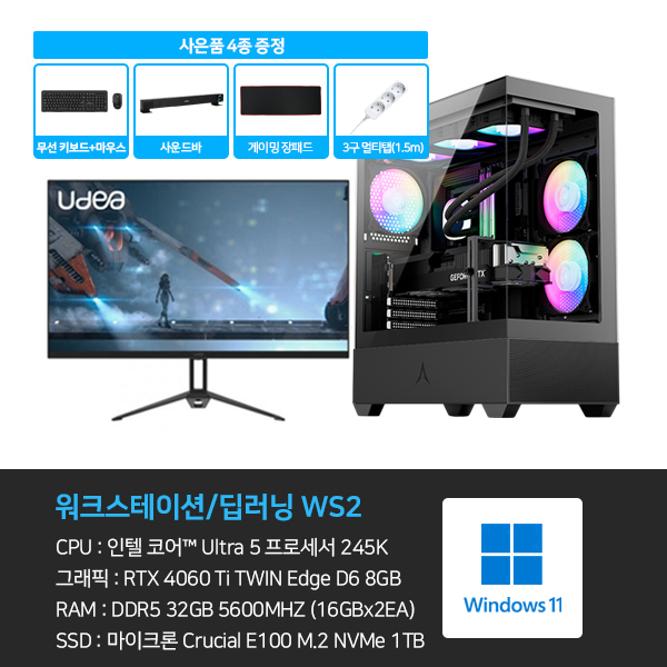 데스크탑 본체+윈도우11+악세사리+게이밍모니터27 (WS2_GM27)