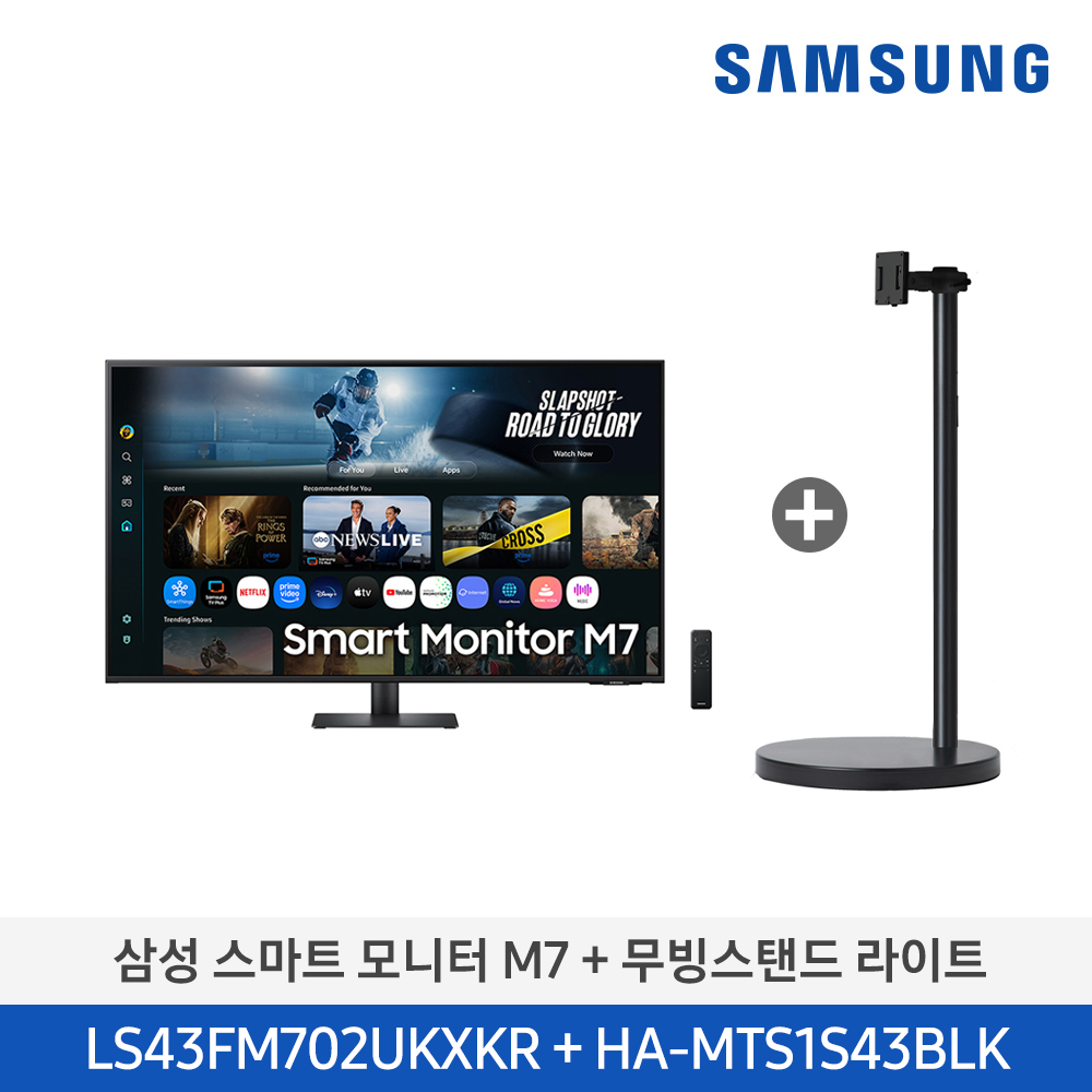 삼성 4K 무빙스타일 라이트 M7 블랙 (LS43FM702U-1BB)