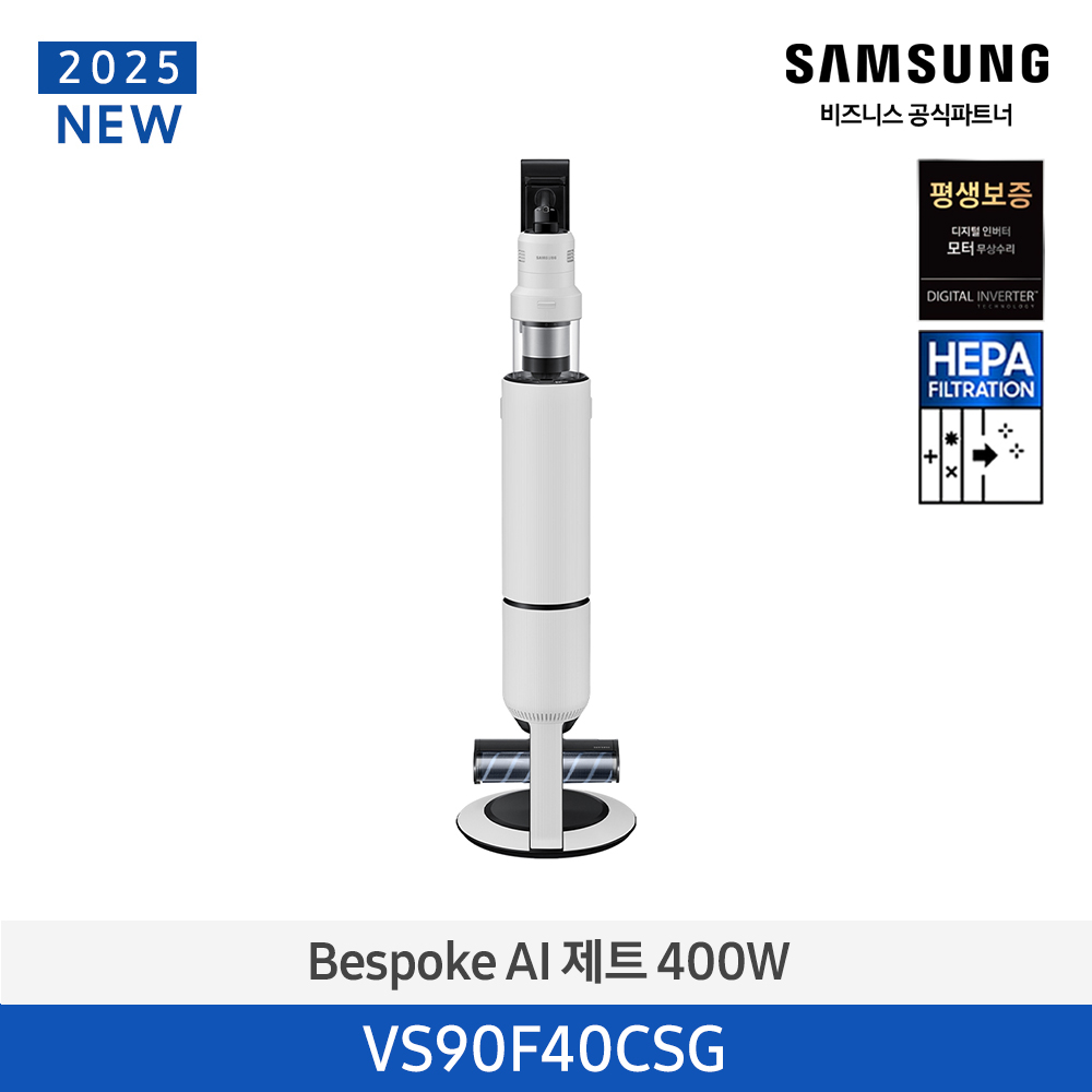 삼성 청소기 비스포크 AI 제트 400W 무선 새틴 그레이지 (VS90F40CSG)