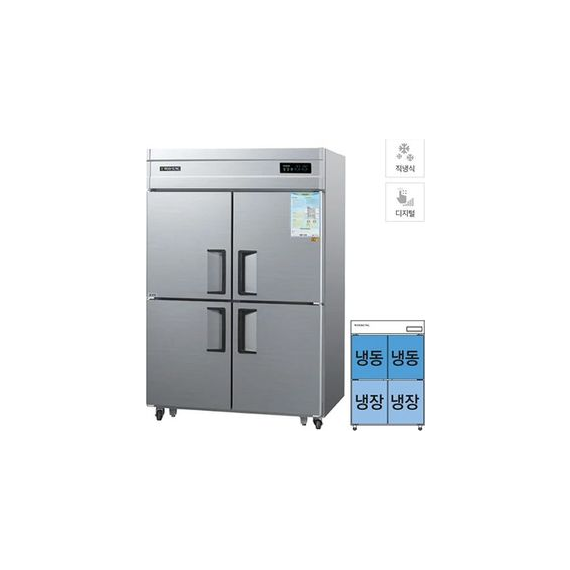 그랜드우성 직냉식 하냉장고 + 상냉동고 1120L (메탈)