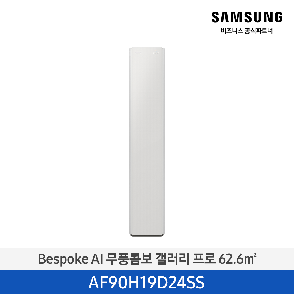 삼성 에어컨 무풍콤보 갤러리 스탠드 19평 (AF90H19D24SS) 사틴 그레이지