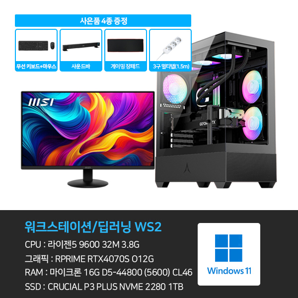 데스크탑 본체+윈도우11+악세사리+모니터24 (OA2_M24)