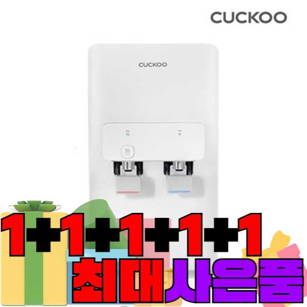 쿠쿠 제로백정수기 CP-W602HW 일반 방문관리