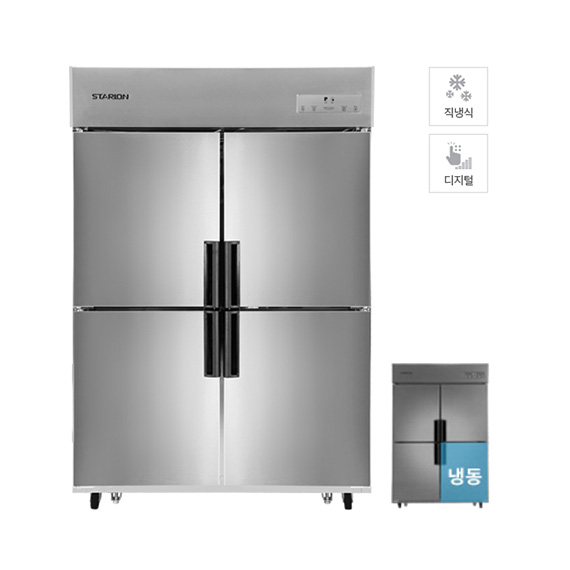 스타리온 직냉식 스탠드 냉장고 냉동고 수평 상냉동 올메탈 1100L (SRE45B2FH 올메탈)