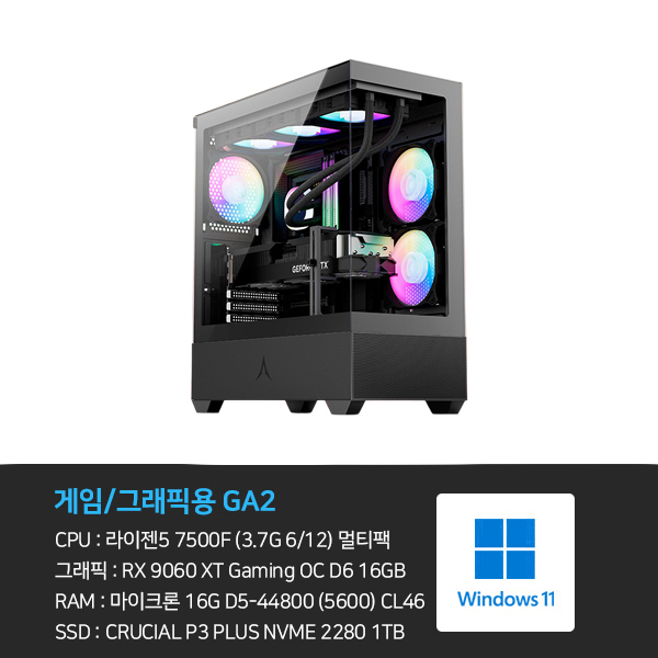 씨넥스존 데스크탑 3D 게임용 본체+윈도우11 (GA2)
