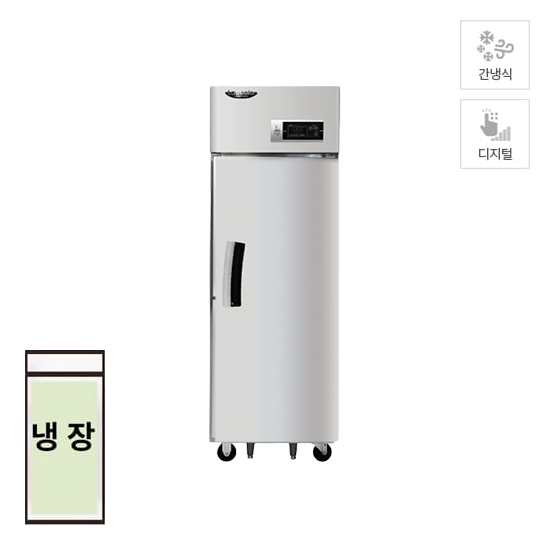 라셀르 간냉식 냉장고(장도어) 600L급