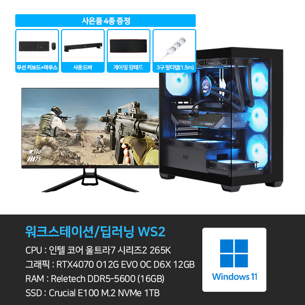 씨넥스존 데스크탑 본체+윈도우11+악세사리+게이밍모니터27 (WS2_GM27)