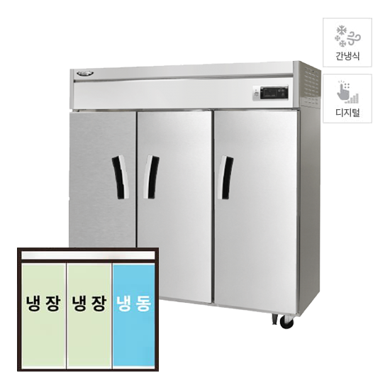 라셀르 간냉식 냉동2 냉장4(장도어) 1700L급