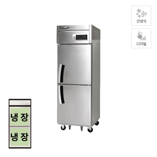 라셀르 간냉식 냉장고 500L (올스텐) (LS525R)