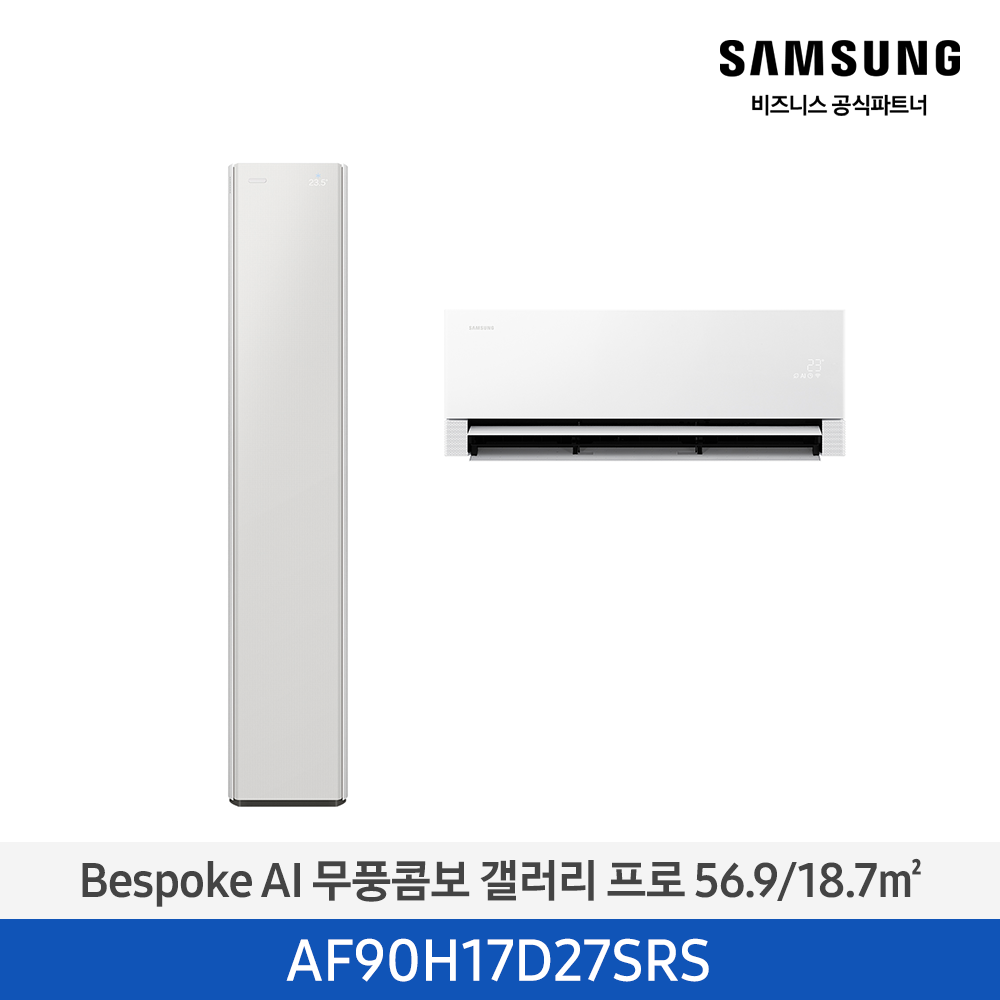 삼성 에어컨 무풍콤보 갤러리 스탠드+벽걸이 17평+6평 (AF90H17D27SRS) 사틴 그레이지